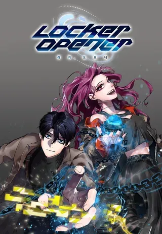 LOCKER, OPENER：全面解锁漫画