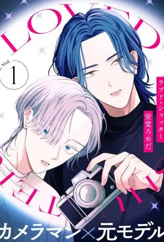 深爱过的快门 WB版漫画