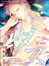 Midas漫画