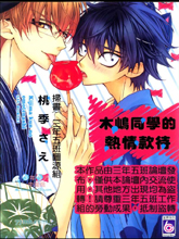 木嶋同学的热情款待漫画