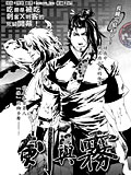 剑与雾漫画