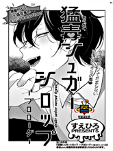 剧毒白糖糖浆漫画