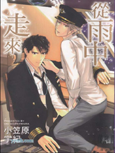从雨中走来漫画