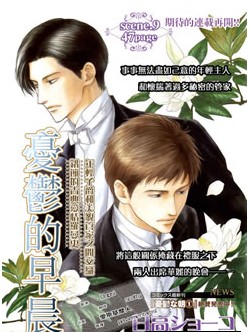 忧郁的早晨