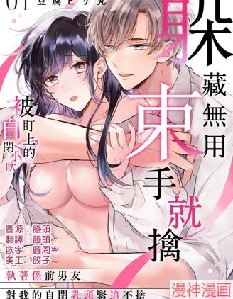 躲藏无用 束手就擒~