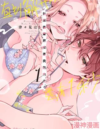 如果後辈君咬着我的内衣直到解开为止还剩…1秒1~