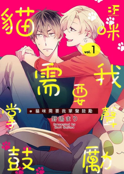 猫咪需要我掌声鼓励漫画