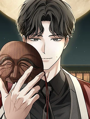 魂火 (台版)漫画