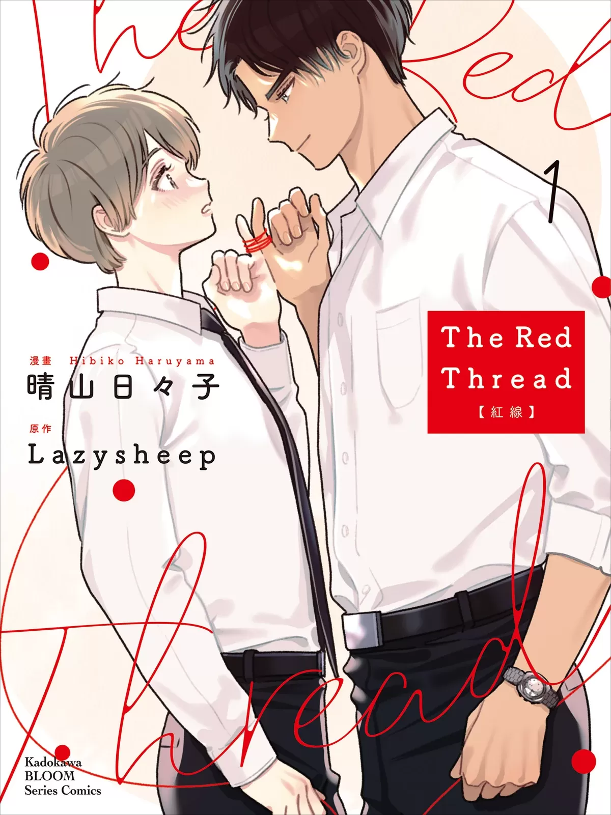 The Red Thread 红线漫画