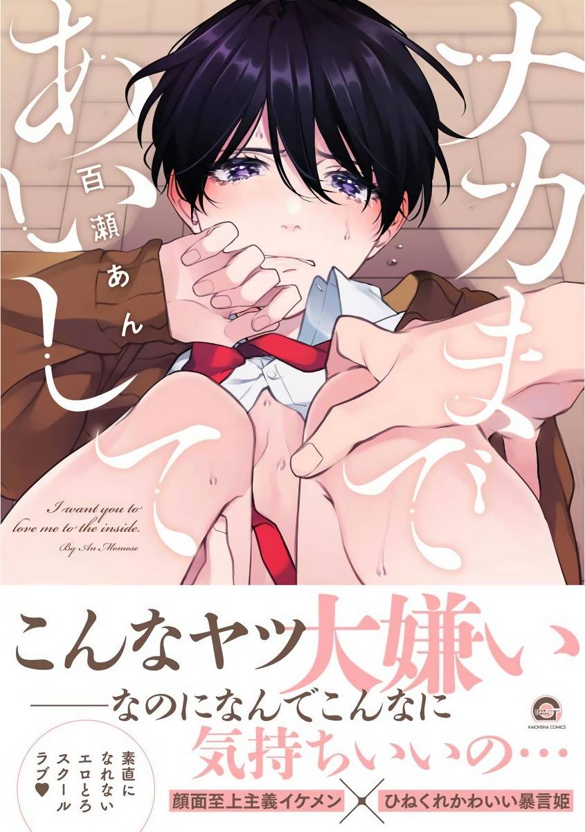 爱至深处漫画