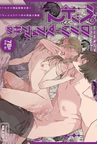 孤独黑手党大人的宠物2～被春药夺去理智的黑手党在最深处溺爱了一整晚～ WB版漫画