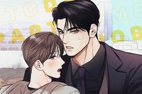 一日兼职 (台版)漫画