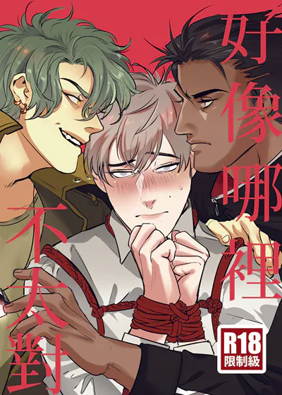 好像哪里不太对 (台版)漫画