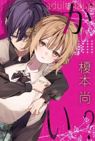 哪里痛？ WB版漫画