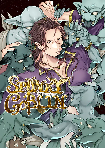 SPUNKY GOBLIN〜因为失误而成了哥布林的新娘的笨拙剑士〜 (台版)漫画