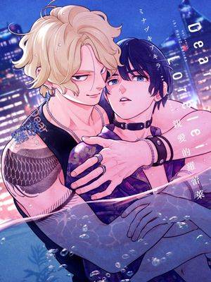 Dear Lorelei - 耽美漫画