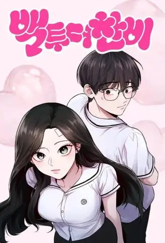 找回爱我的她 - 장사휘