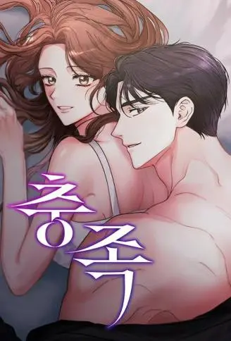 与单亲爸爸的秘密关系 WB版漫画