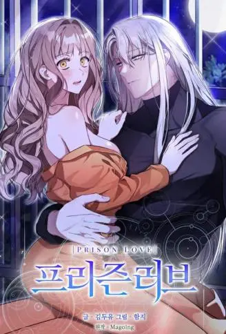 爱在监狱 WB版漫画