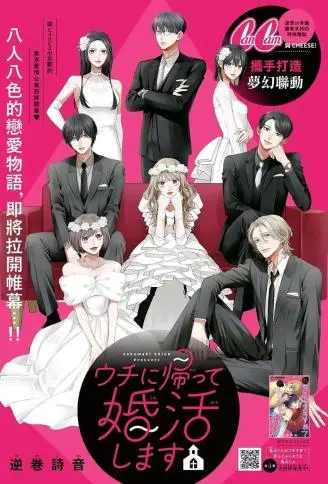 东京爱情公寓 WB版漫画