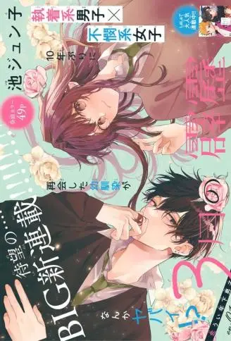 三月的惊雷 WB版漫画