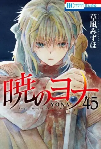 拂晓的尤娜 WB版