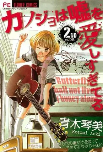 她爱上了我的谎言 WB版漫画