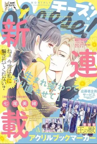 重生后重新开始 WB版漫画