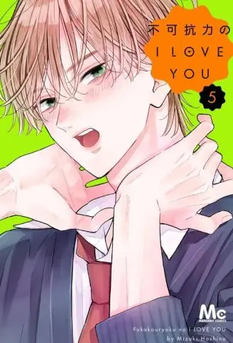 不可抗力的I LOVE YOU WB版漫画