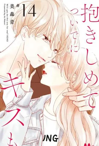 相拥之后献上亲吻 WB版漫画