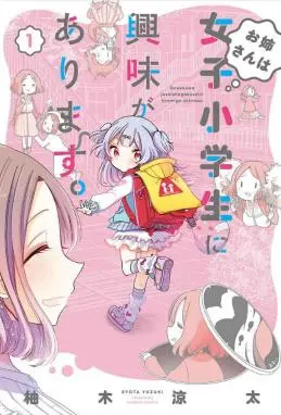 大姐姐她对JS兴致勃勃 WB版