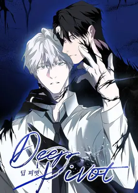 Deep Pivot/深度临界漫画
