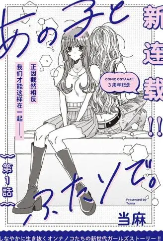 和她的同居生活 WB版
