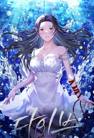 跳水dive WB版漫画