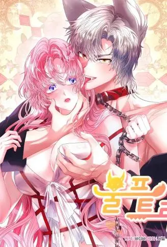 狼人陷阱 WB版漫画