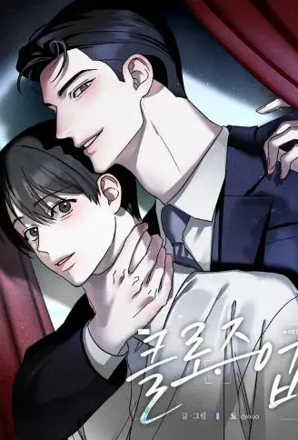 Close-up WB版漫画