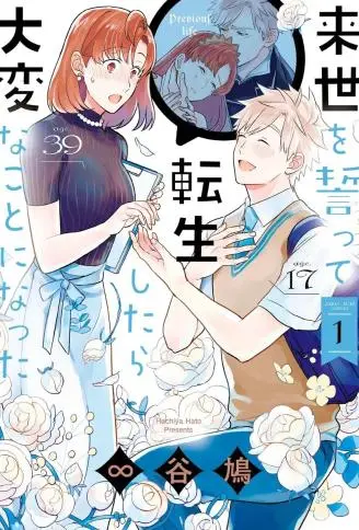 相约来世再续前缘结果变成了糟糕的情况 WB版