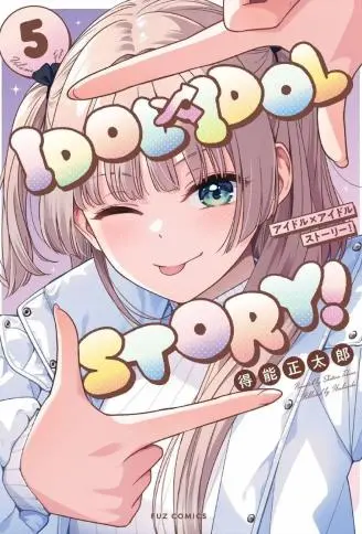 IDOL×IDOL STORY！ WB版
