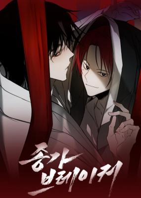 宗家破坏者漫画