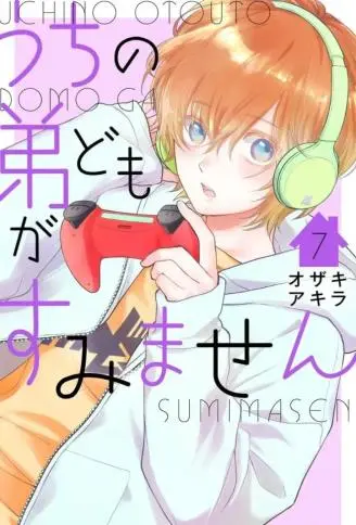 我家弟弟们给你添麻烦了 WB版漫画