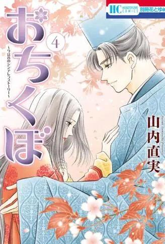 落洼物语 WB版漫画