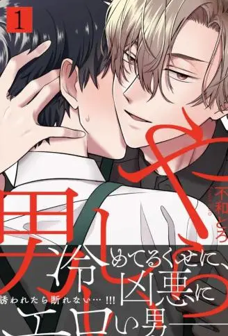 色情的男人 WB版