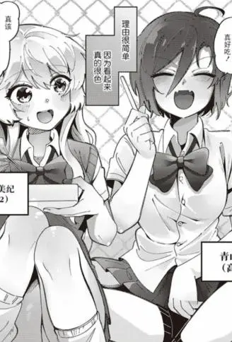 百合恋物LIFE WB版