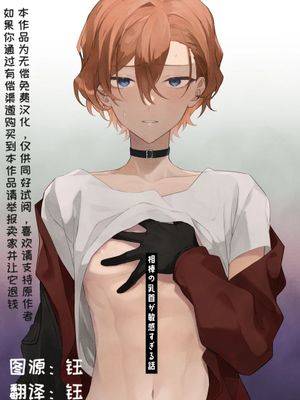 【太中】无知な相棒1
