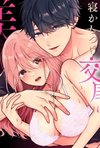 眠れない私がソフレ先辈のぐちゃとろ寝かしつけ交尾に躾けられるまで WB版