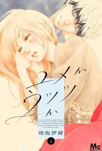 亦梦亦真 WB版