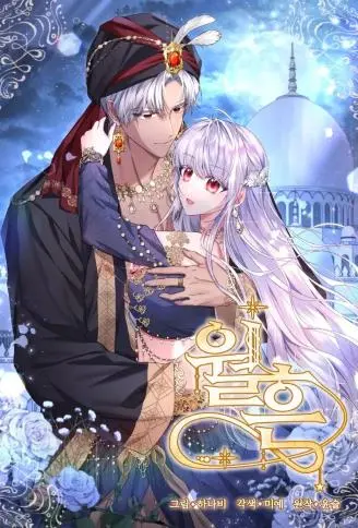 月痕 WB版