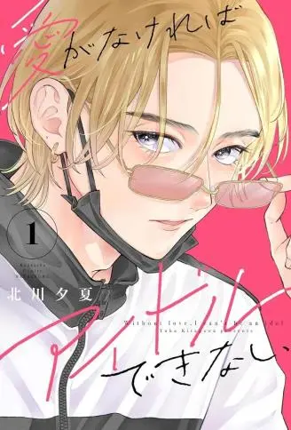 无爱不爱豆 WB版