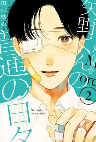 矢野同学观察日记 WB版漫画