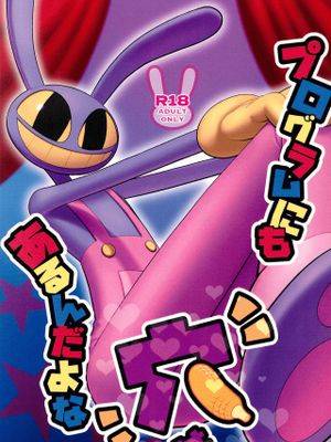 プログラムにも穴はあるんだよな